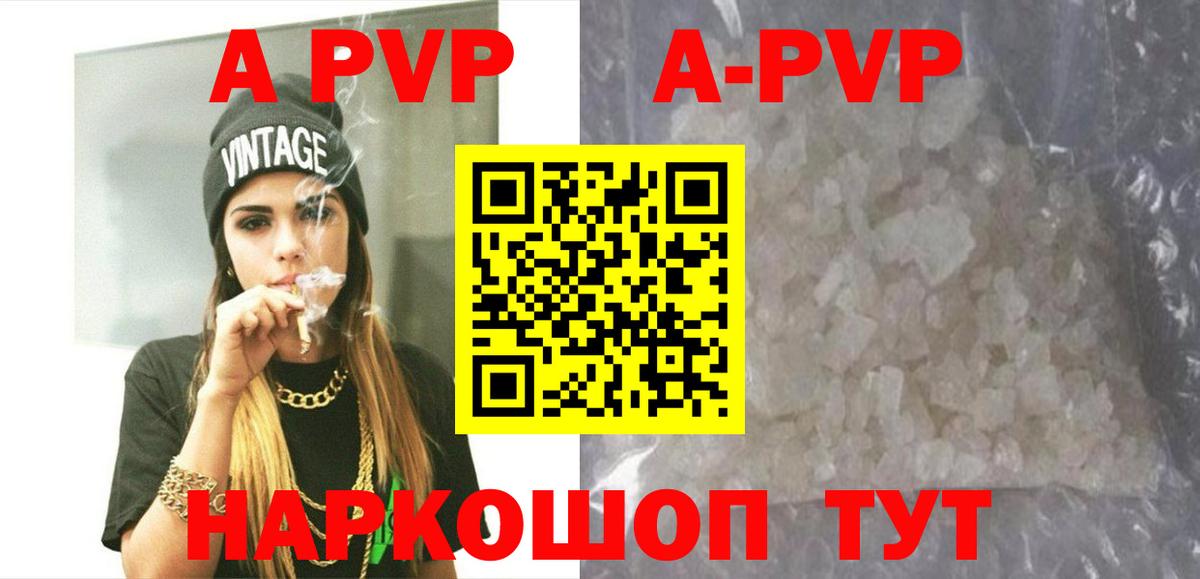 Alpha PVP Соль  Alpha-PVP  Будённовск  Вход с VPN  Alpha-PVP VHQ 