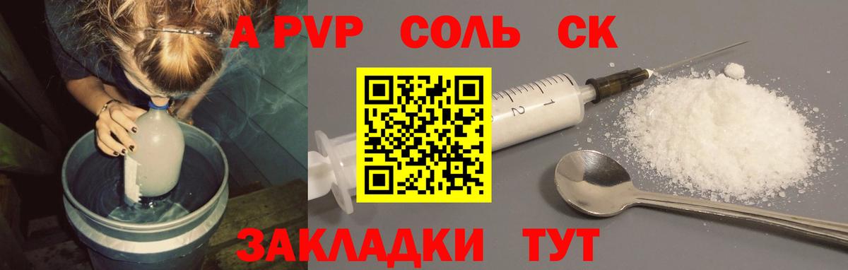 A PVP крисы CK Будённовск