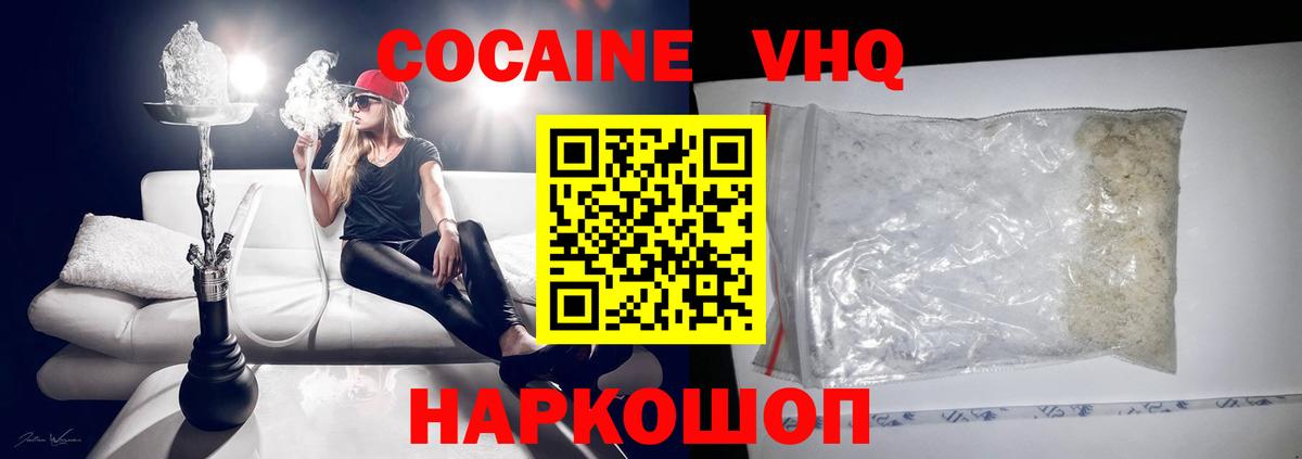 КОКАИН Перу  Cocaine Колумбийский  Будённовск  продажа наркотиков  Вход с VPN 