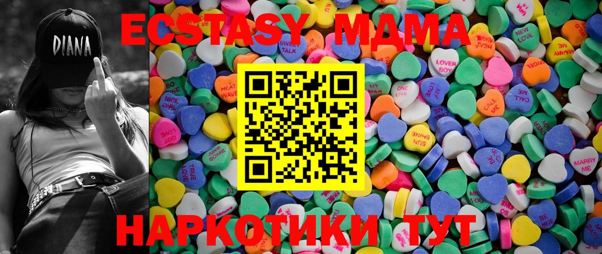 ЭКСТАЗИ  Вход с VPN  Будённовск  Ecstasy Cube 