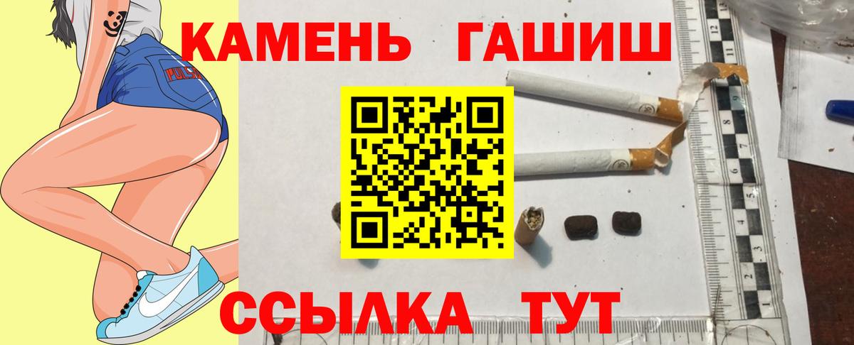 Будённовск  ГАШИШ гашик  Гашиш  ГАШ Premium  Вход с VPN 