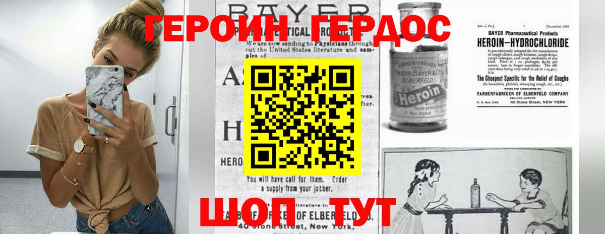 Будённовск  Героин гречка  Вход с VPN 
