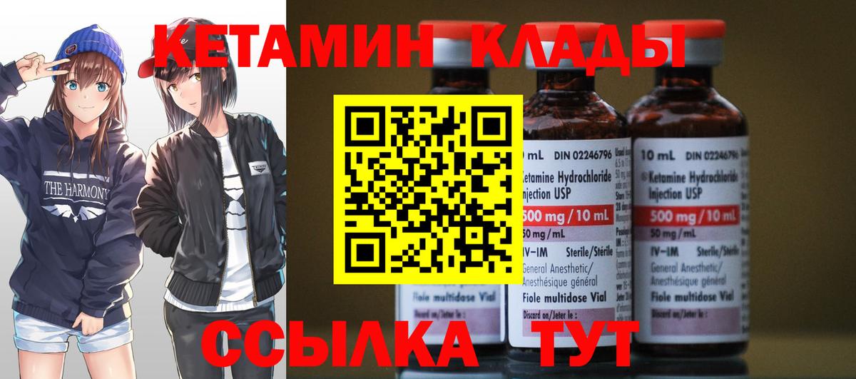 Кетамин ketamine  Кетамин VHQ  Будённовск  Вход с VPN 