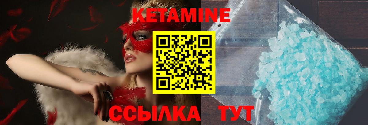 КЕТАМИН VHQ Будённовск