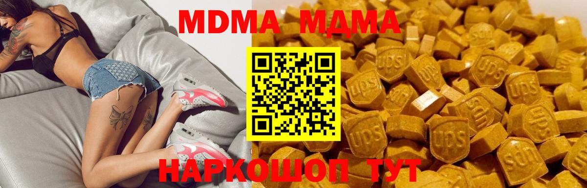 Будённовск  MDMA молли  Вход с VPN  МДМА  МДМА Molly 
