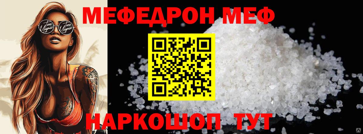Меф мука Будённовск