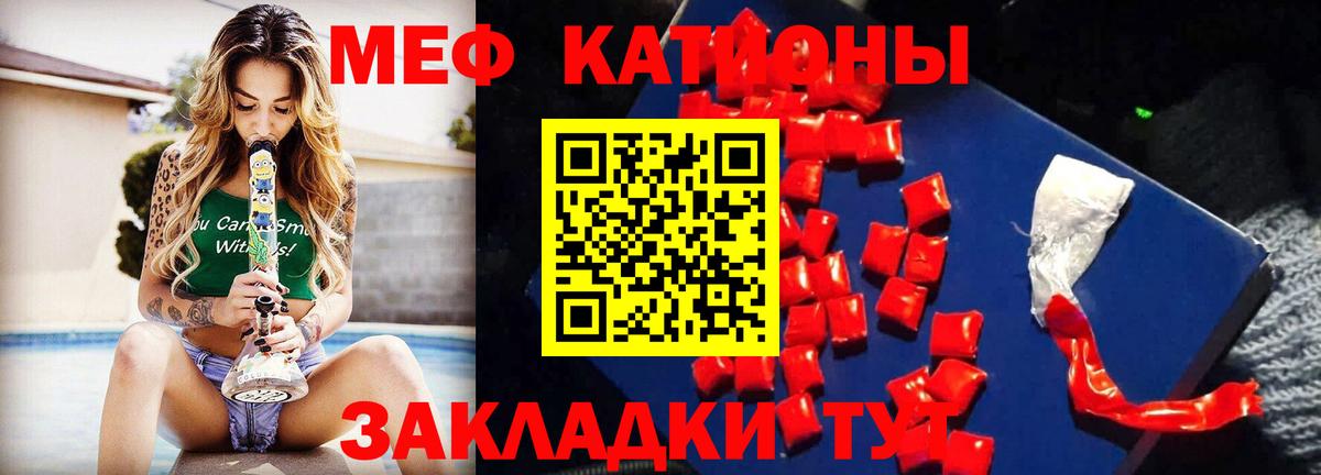 где можно купить   МЯУ-МЯУ  Вход с VPN  МЯУ-МЯУ 4 MMC  Будённовск 