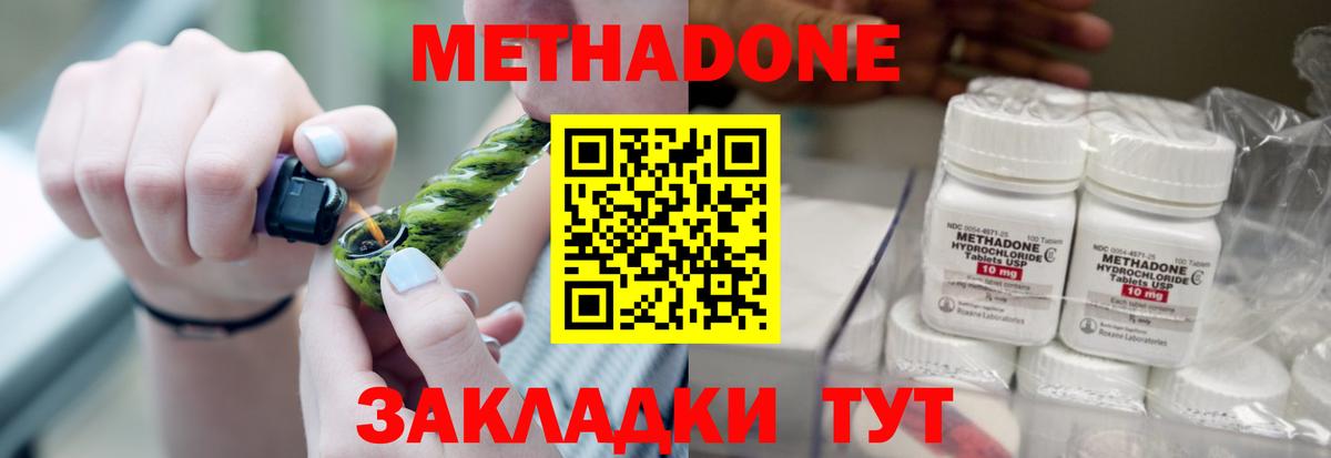 Метадон methadone  Вход с VPN  Будённовск  кракен зеркало  Метадон мёд 