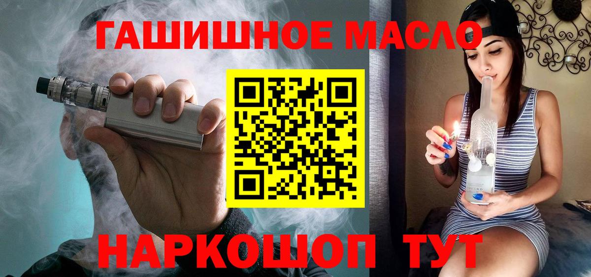 ТГК вейп Будённовск