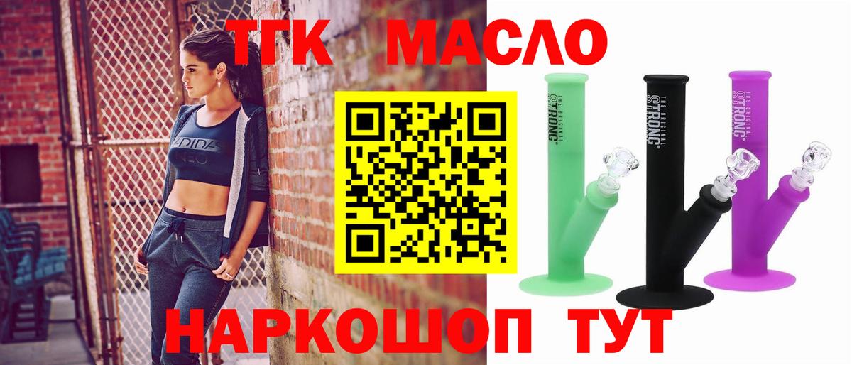 Будённовск  ТГК концентрат  ТГК Wax  Вход с VPN 