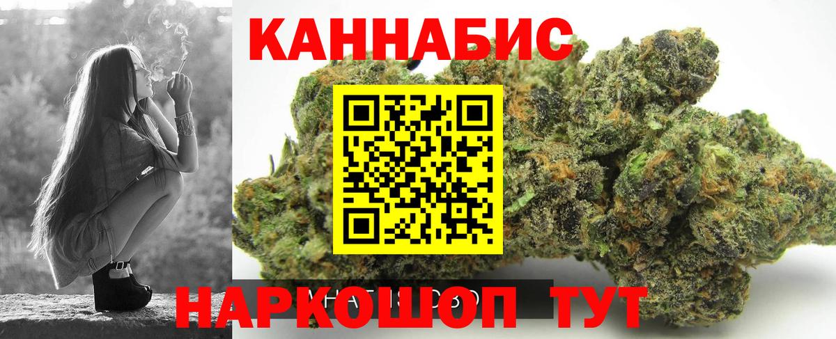 Канабис индика Будённовск